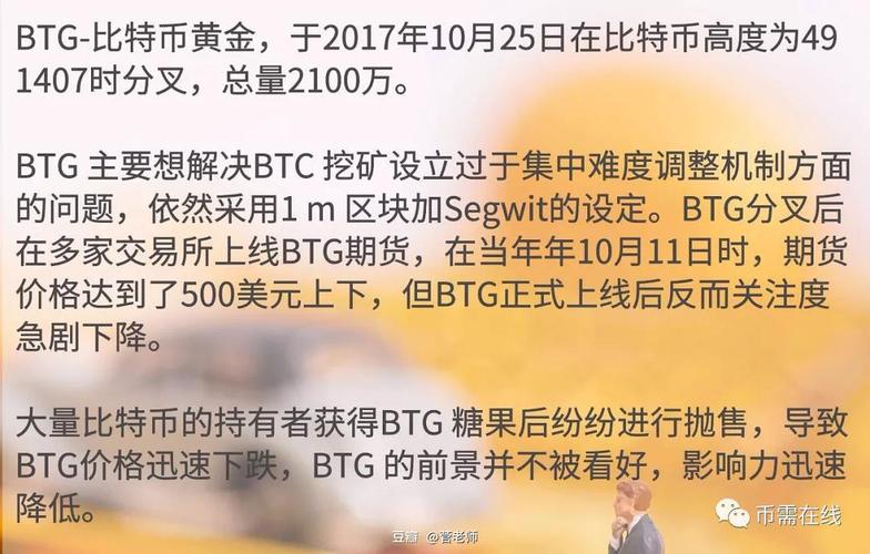 BCHC币会涨吗？比特币在线钱包 硬分叉-图3