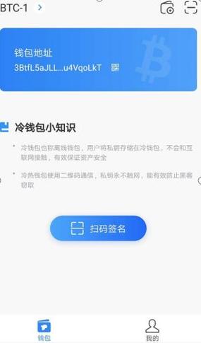 冷钱包的资金怎么使用？冷钱包如何转入-图1