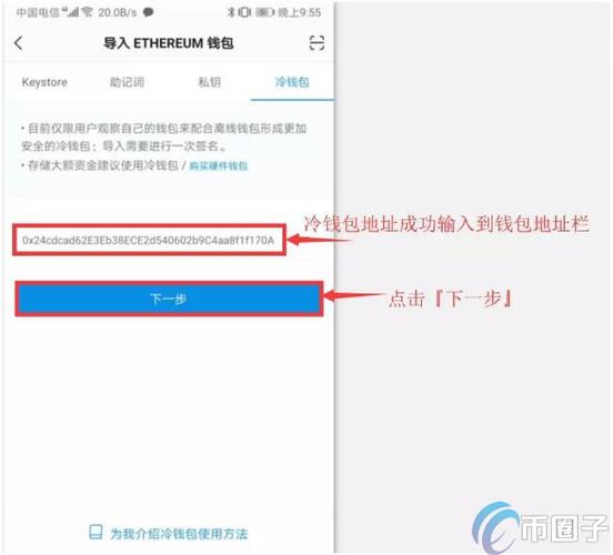 如何监控冷钱包？冷钱包企业方案-图1