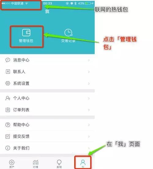 如何监控冷钱包？冷钱包企业方案-图2