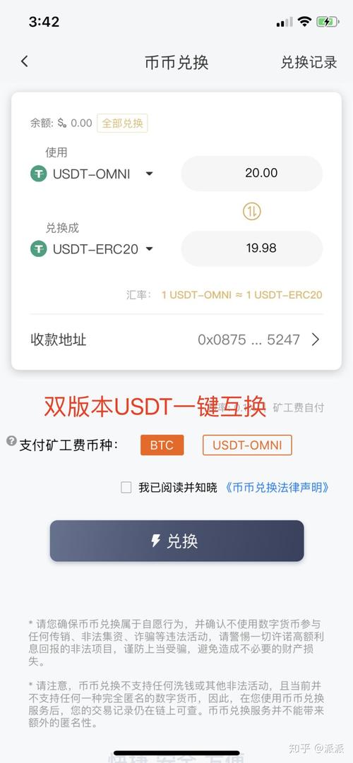 usdt地址怎么填？usdt 钱包地址-图3