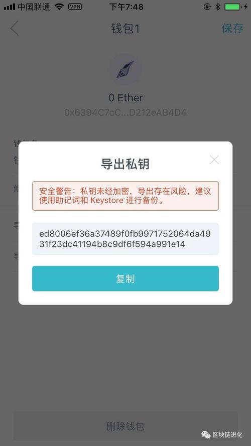 imtoken忘记密码？im钱包风险测评答案-图1