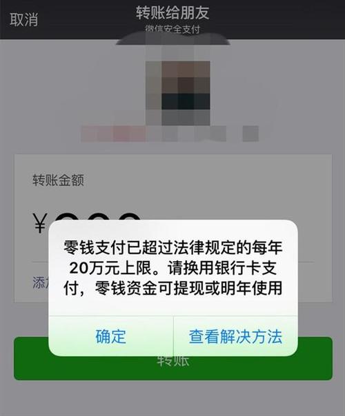 微信零钱包有没有最大余额限度？最大币的钱包-图2