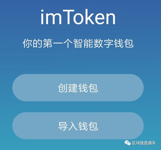 imtoken注册流程？以太坊钱包怎样注册-图3