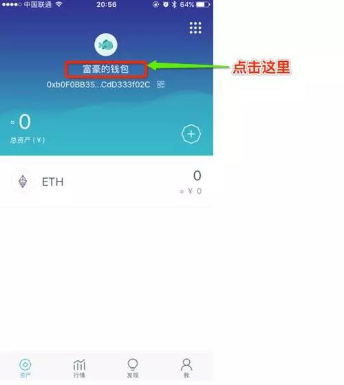 Imtoken怎么使用？怎么打开备份钱包-图2