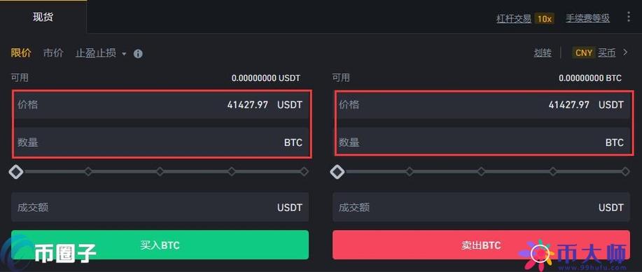 usdt btc eth交易区别？比特币 交易所和钱包-图1