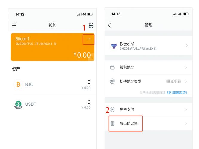 btc怎么提取出来？比特币现金官方钱包-图2