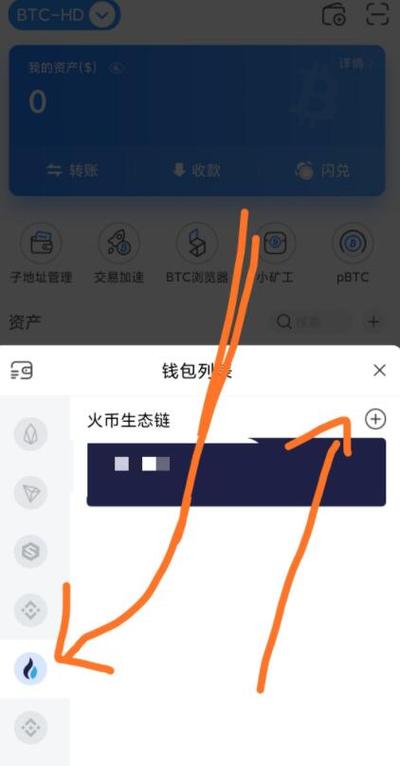 火币pro和火币钱包有什么区别？货币pro钱包-图2