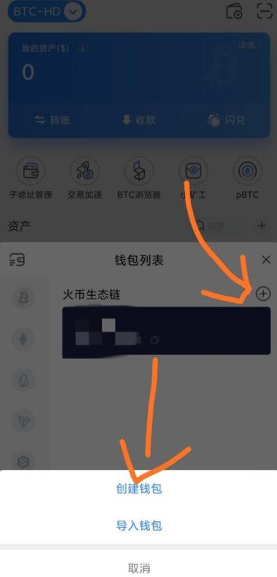 火币pro和火币钱包有什么区别？货币pro钱包-图1