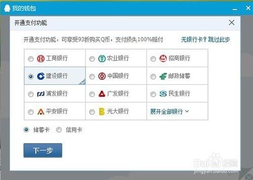 账号绑定财付通什么意思？tenx 钱包 使用-图2