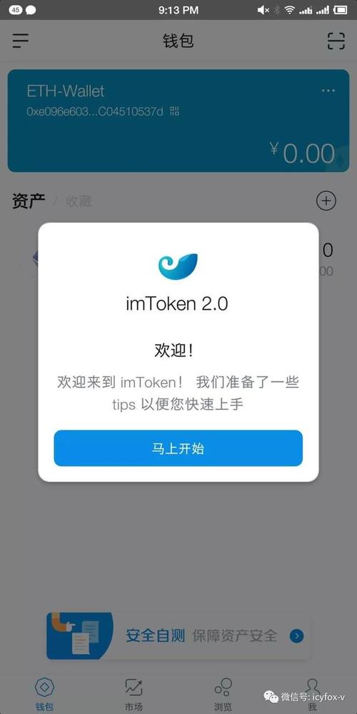 Imtoken怎么使用？比特币钱包页面功能介绍-图3