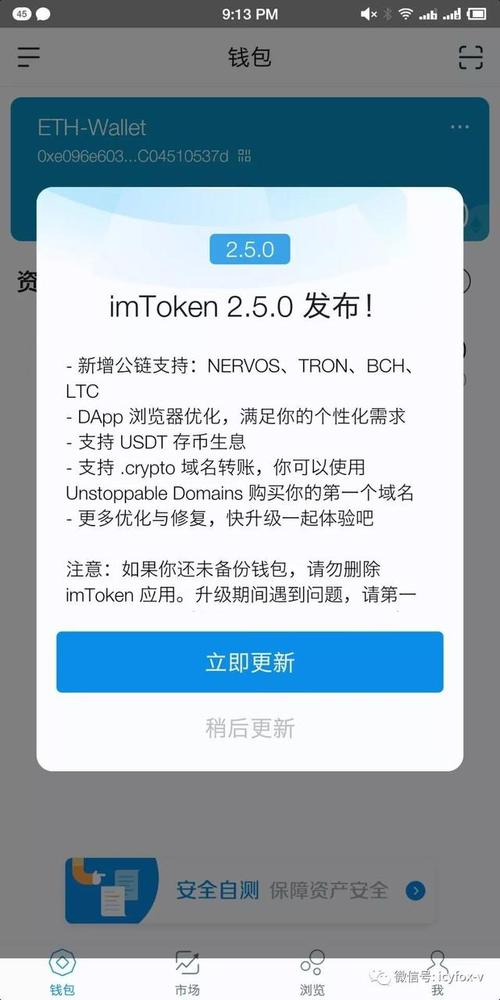 Imtoken怎么使用？比特币钱包页面功能介绍-图1