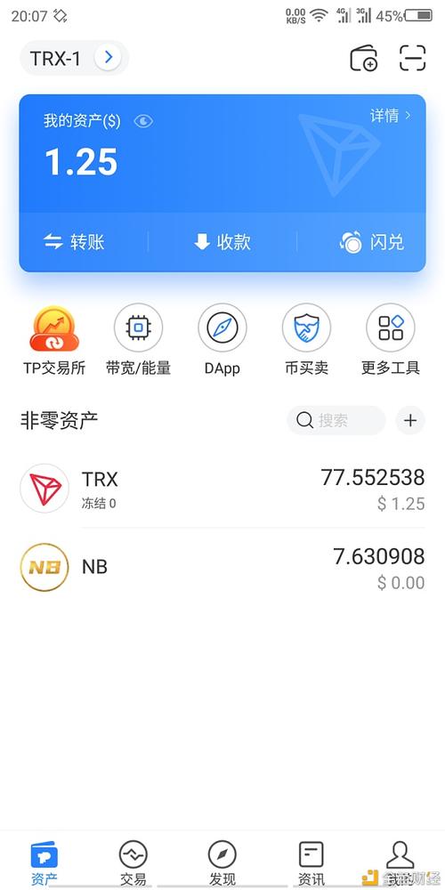 0k交易所是什么性质的？bch可以放哪个钱包-图1