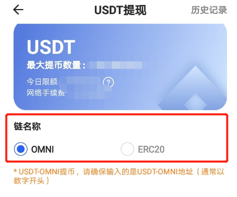 omni是什么通道？OMNI钱包收不到BTC吗-图2