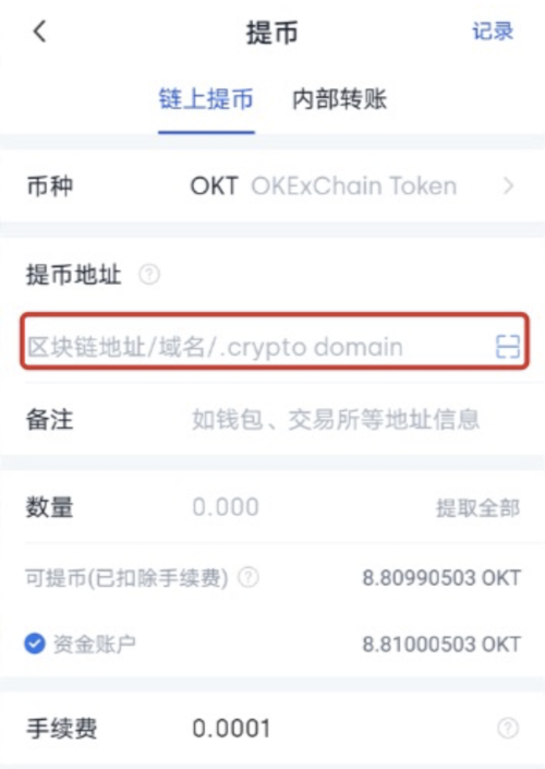 worldcoin不限量吗？新币钱包挖矿-图1