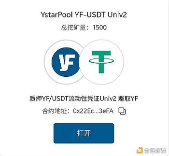 ystar是合法的吗？ystar钱包怎么邀请-图2