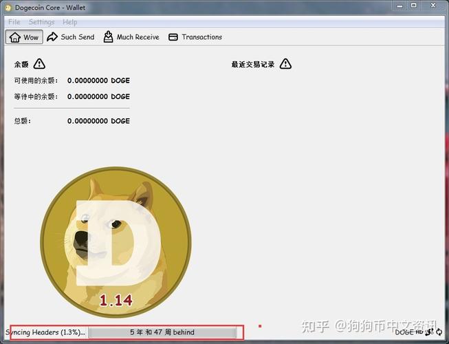 doge币如何获取？Dogecoin本地钱包-图1