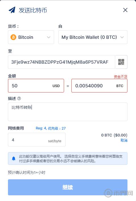 如何从BLOCKCHAIN加密备份中恢复钱包？blockchain钱包发出的比特币-图1