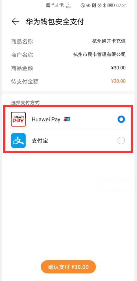 Huawei Pay最多可以添加几张银行卡呢？币行钱包有几种币-图1