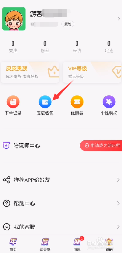 皮皮币怎么变成钻石？钻石币钱包-图1