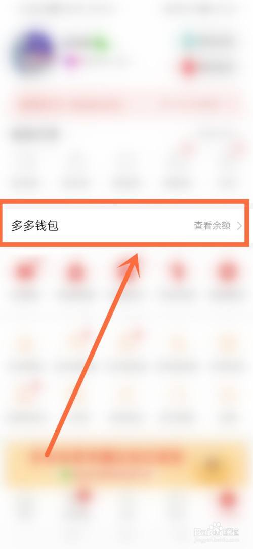 拼多多上的多多钱包是怎么回事？朵朵钱包-图1