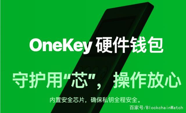 onedex是什么项目？莱特币 硬件钱包-图2