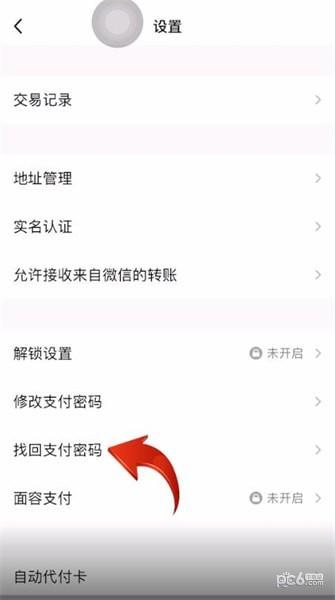 怎么通过绑定银行卡方式找回qq支付密码？怎么找回钱包密钥-图3