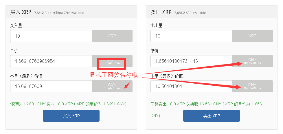 INTERNAL帐号密码忘了怎么办？瑞波币钱包教程-图2