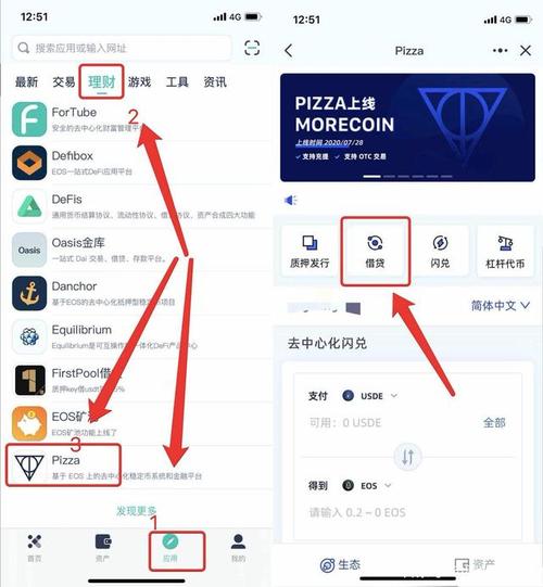 mykey怎么买eos？eos钱包熟悉-图3