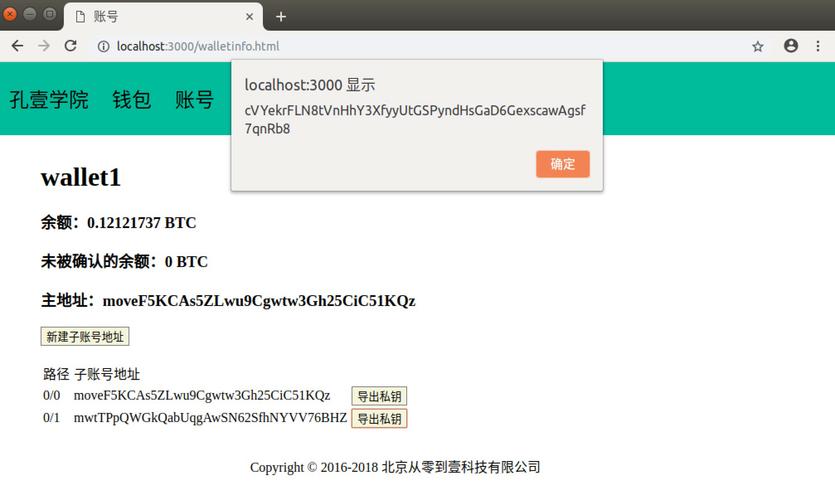 btc私钥哪里查看？比特币钱包文件 私钥位置-图3