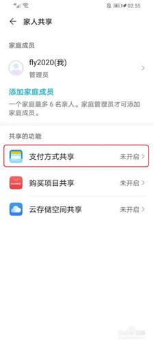 华为家人共享支付功能怎么用？钱包的5个功能-图2