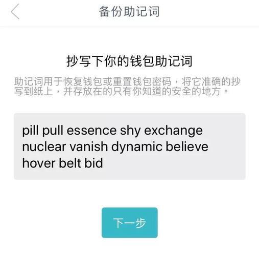 一个币一个走之旁读什么？基本币钱包地址-图3