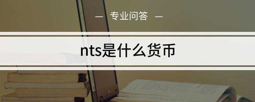 nt是什么货币？基本币钱包下载-图1