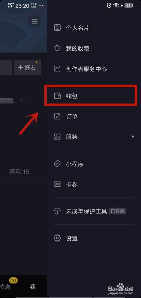 抖+币怎么提出来？怎么把币提到比太钱包-图3