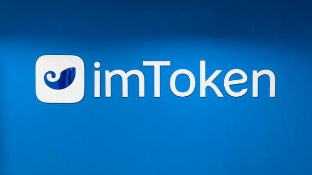 imtoken转账显示验证签名错误？imtoken钱包测评题-图3