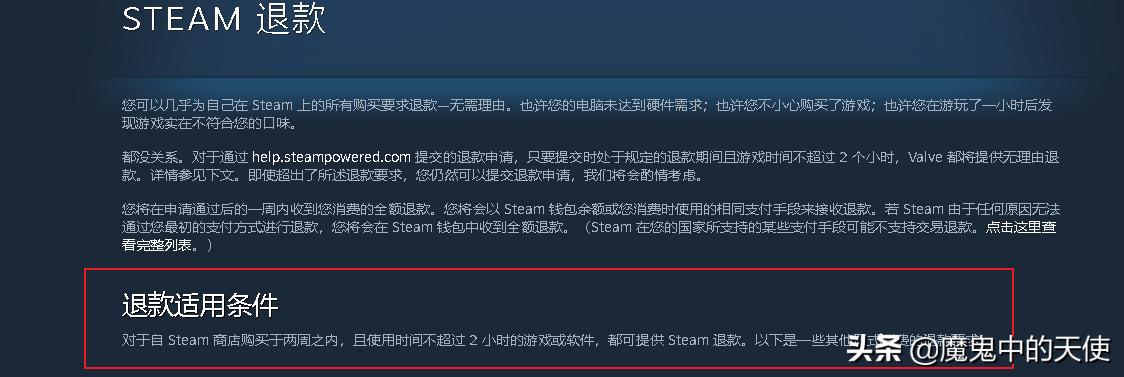 steam待处理金额怎么让它快点？钱包 导入 代码-图2