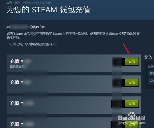 steam待处理金额怎么让它快点？钱包 导入 代码-图3