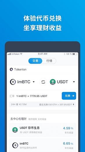 imtoken钱包可以保存LTC吗？莱特币交易平台钱包-图3