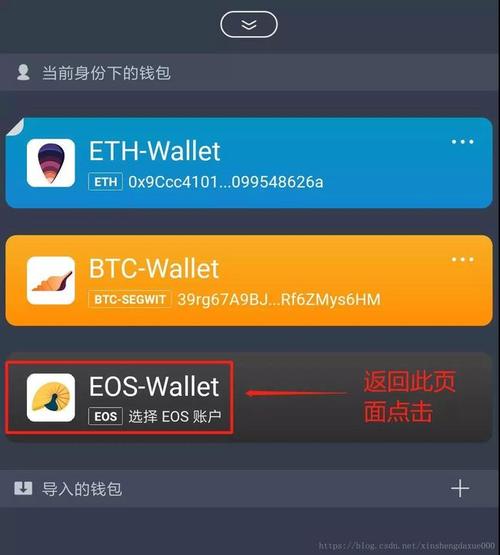 imtoken为什么不能直接兑换eos？eos没有钱包吗-图3