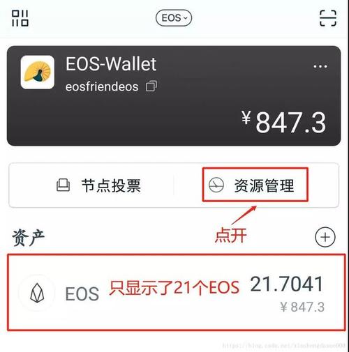 imtoken为什么不能直接兑换eos？eos没有钱包吗-图2