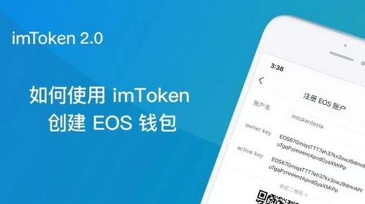 imtoken为什么不能直接兑换eos？eos没有钱包吗-图1