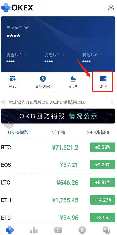 OKEX是什么？钱包区块-图2