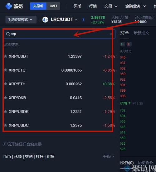 瑞波币XRP是什么？瑞波币钱包充值人民币-图1