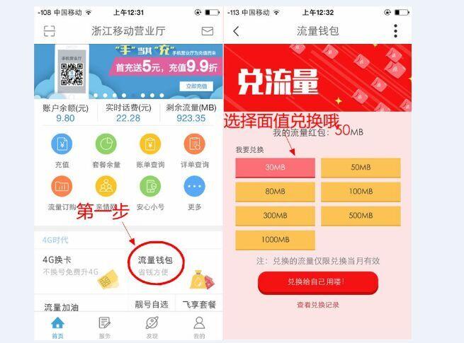 流量钱包是什么？流量币钱包-图1