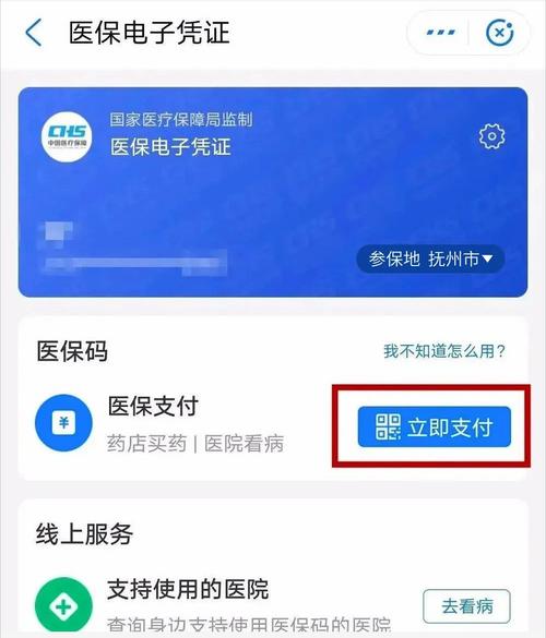 深圳电子医保卡在医院使用流程？医疗链钱包怎么使用-图1