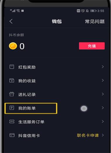 抖音的币怎么提现到个人账户？如何提币到个人钱包-图2