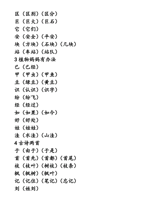 帀的部首和组词？时代币钱包地址-图1