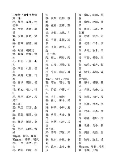 帀的部首和组词？时代币钱包地址-图2