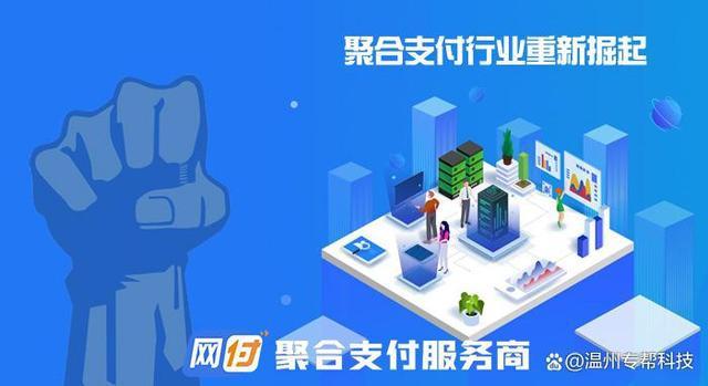 聚合支付代理能赚钱吗？网联钱包可靠吗-图3