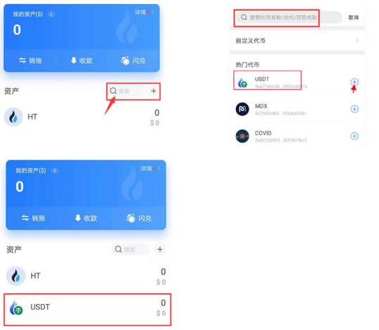 tpwallet跟tokenpocket区别？比原链钱包怎么下载-图1